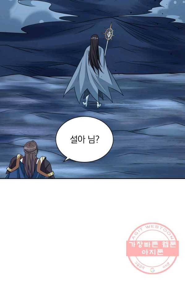 보스몹은 죽을수록 강해진다 64화 52