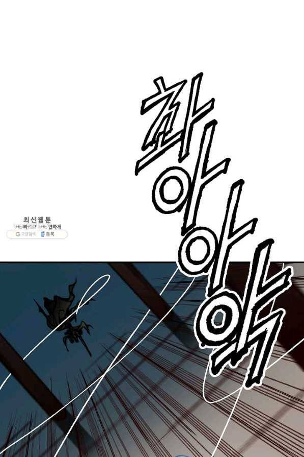 전왕전기 60화 1