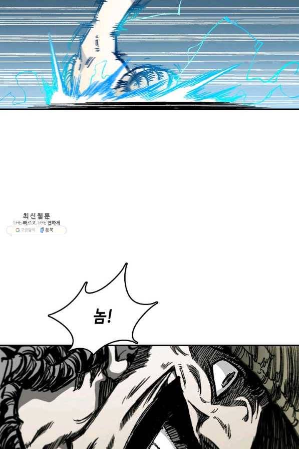 전왕전기 60화 4
