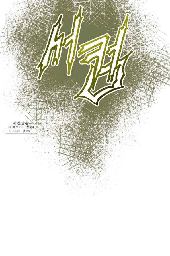 전왕전기 60화 6