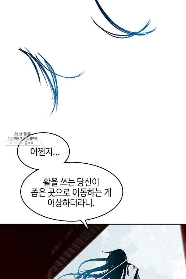 전왕전기 60화 8