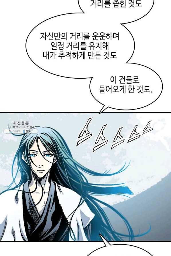 전왕전기 60화 10