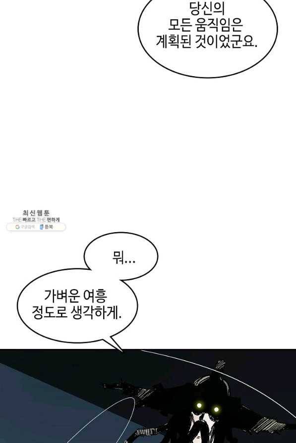 전왕전기 60화 11