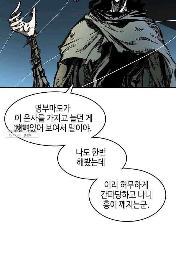 전왕전기 60화 12
