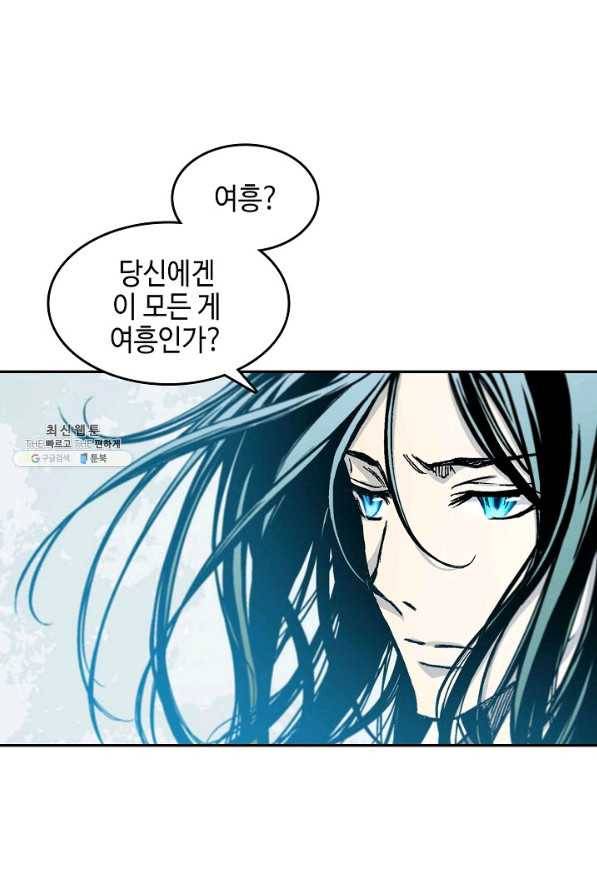 전왕전기 60화 13