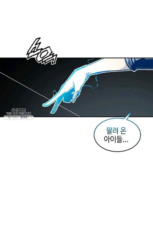 전왕전기 60화 14