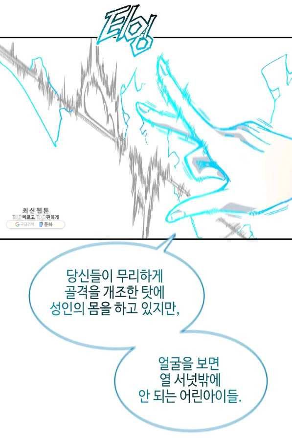 전왕전기 60화 15