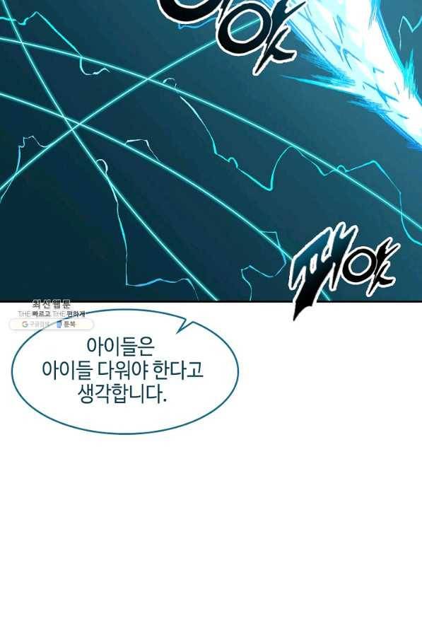 전왕전기 60화 17