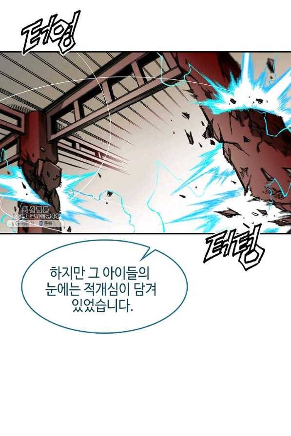 전왕전기 60화 18