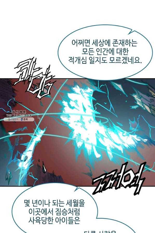 전왕전기 60화 19