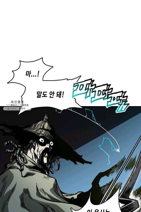 전왕전기 60화 22