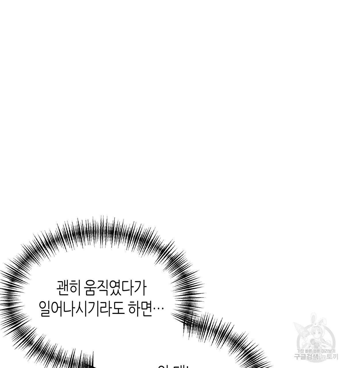 위험한 편의점 40화 4