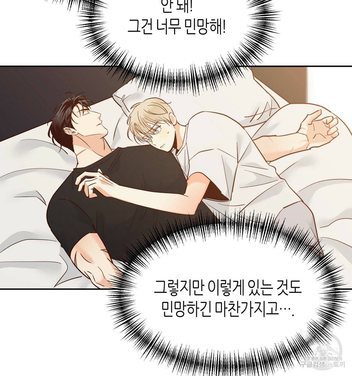 위험한 편의점 40화 5