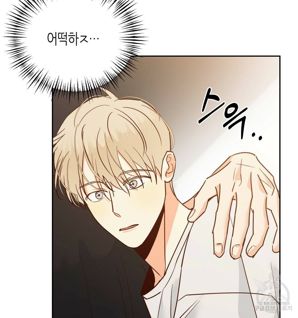 위험한 편의점 40화 7