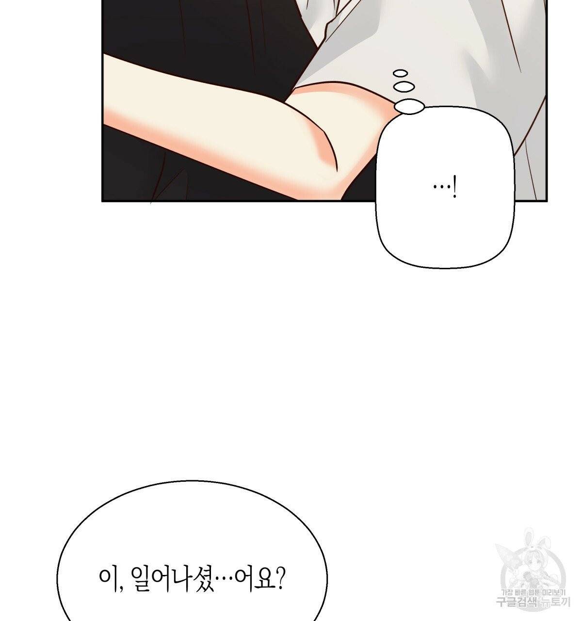 위험한 편의점 40화 8