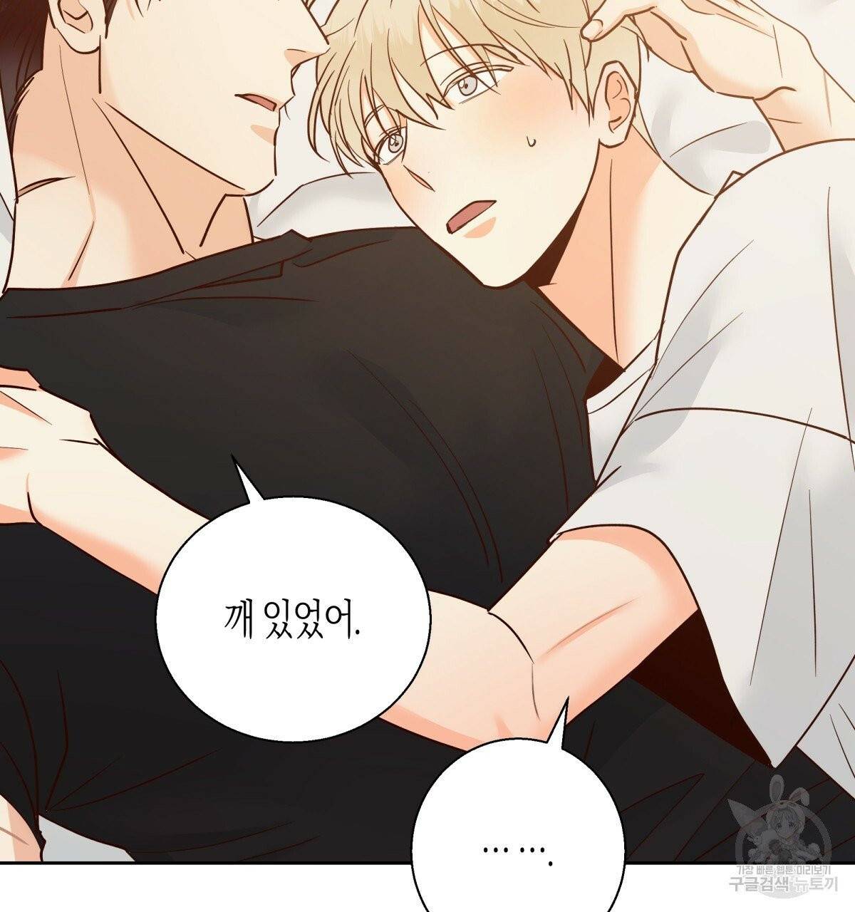 위험한 편의점 40화 10