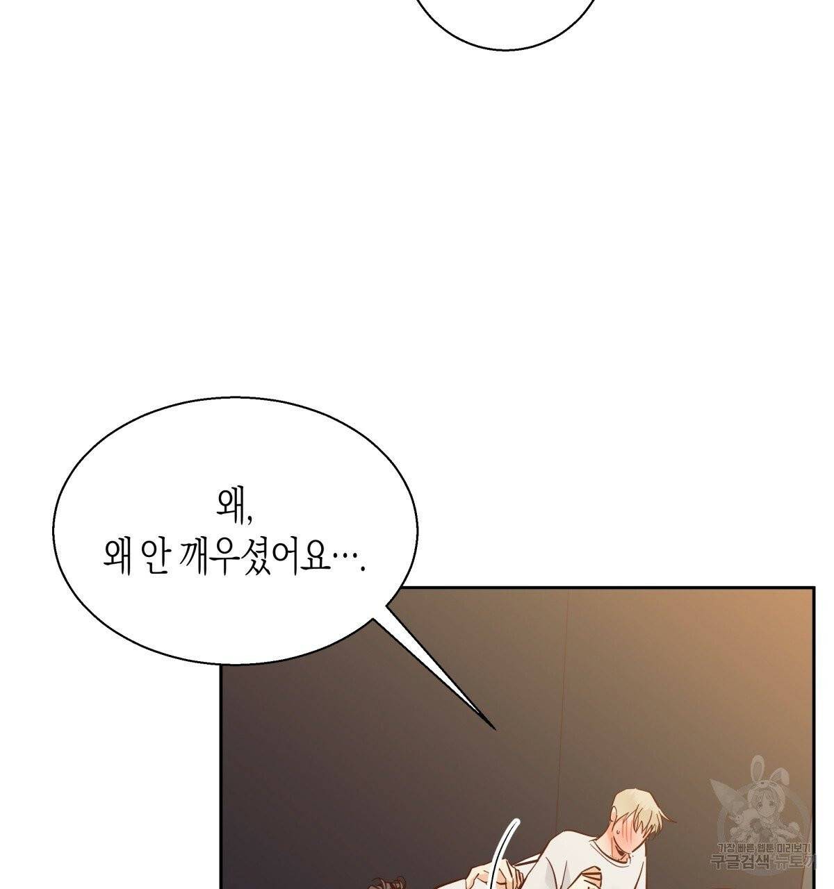 위험한 편의점 40화 11