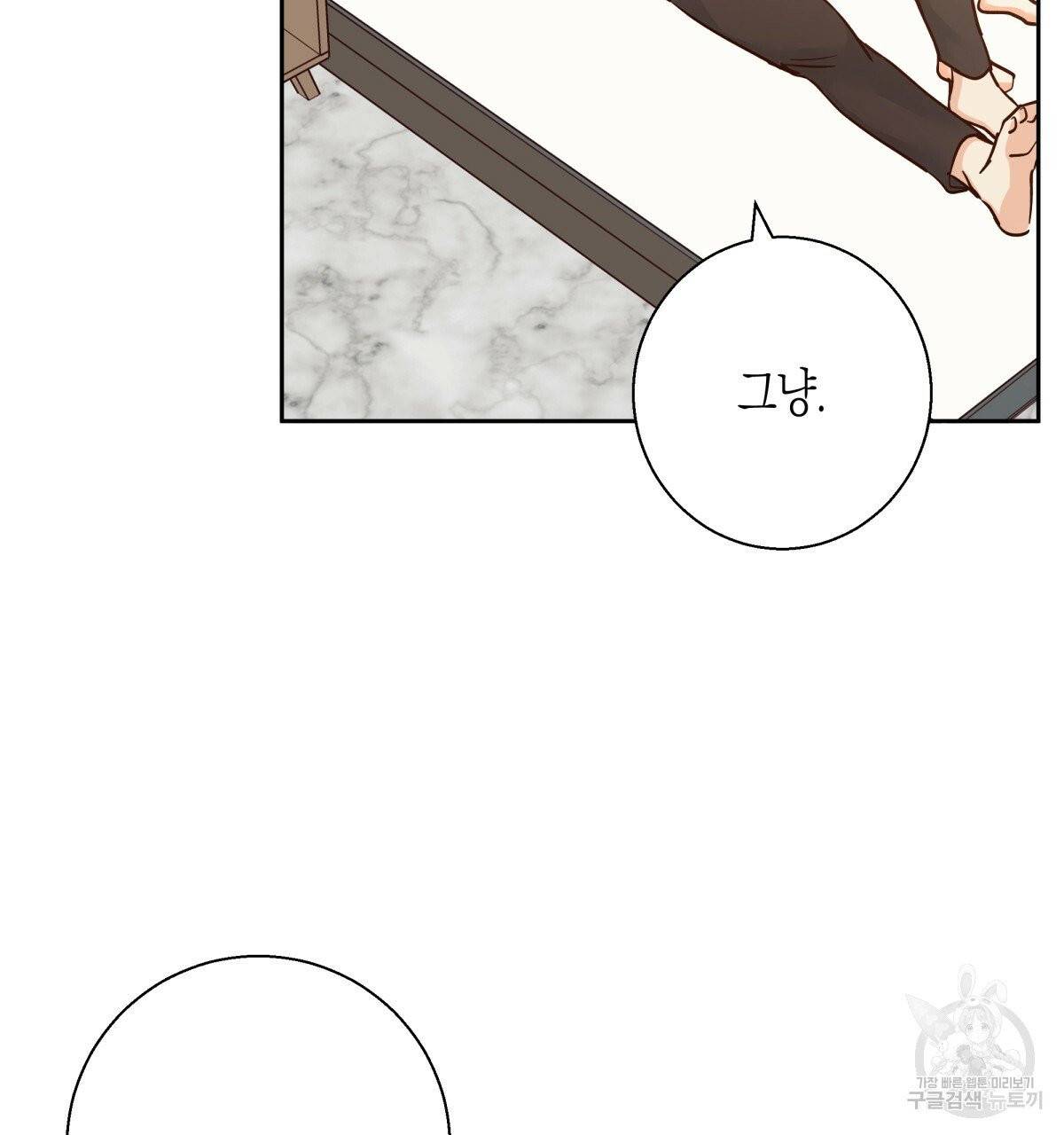 위험한 편의점 40화 13