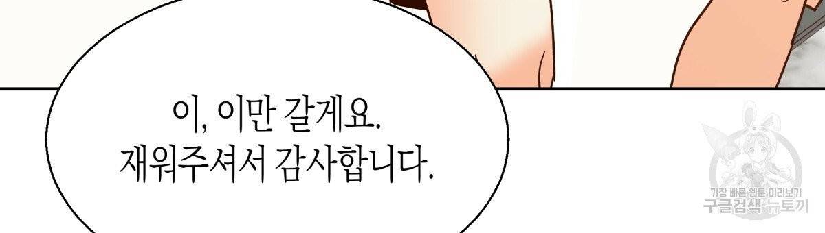 위험한 편의점 40화 15