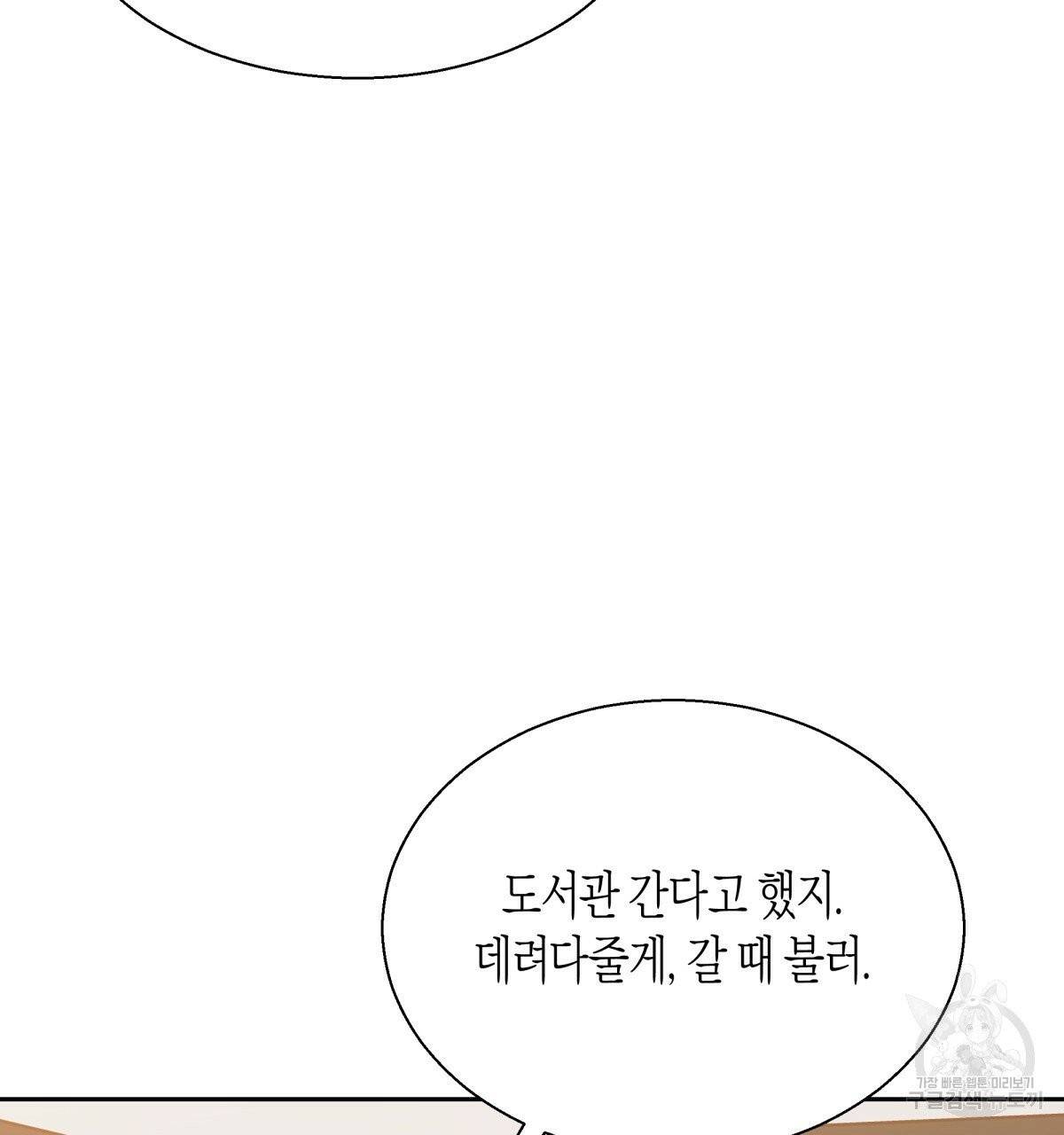 위험한 편의점 40화 16