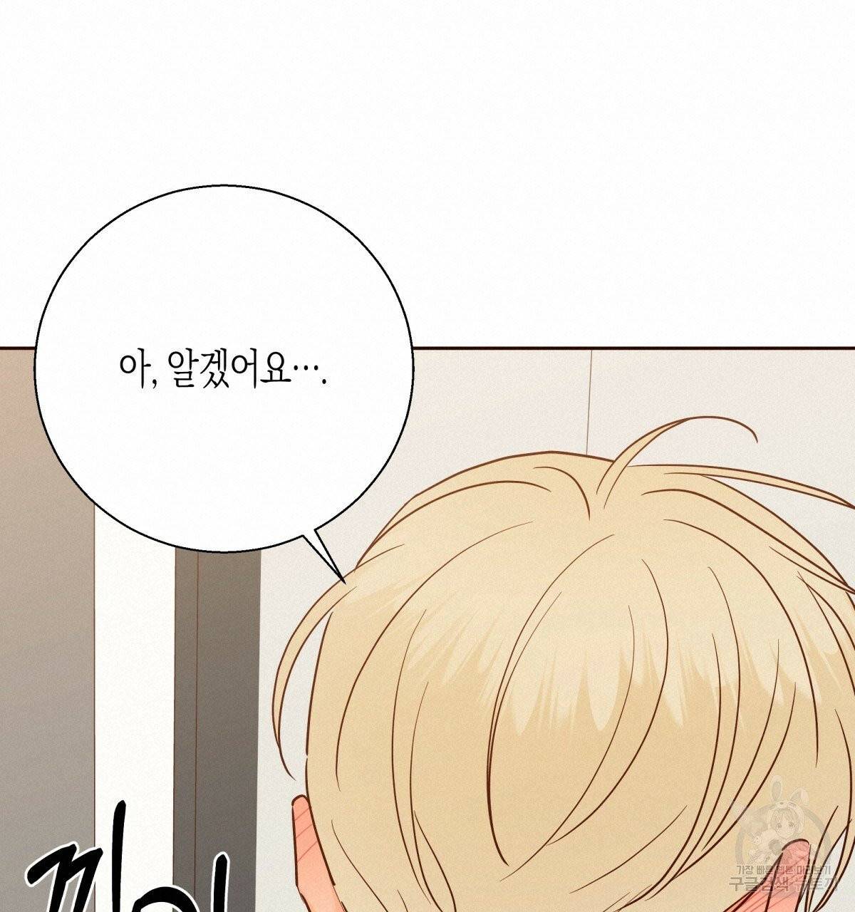 위험한 편의점 40화 19