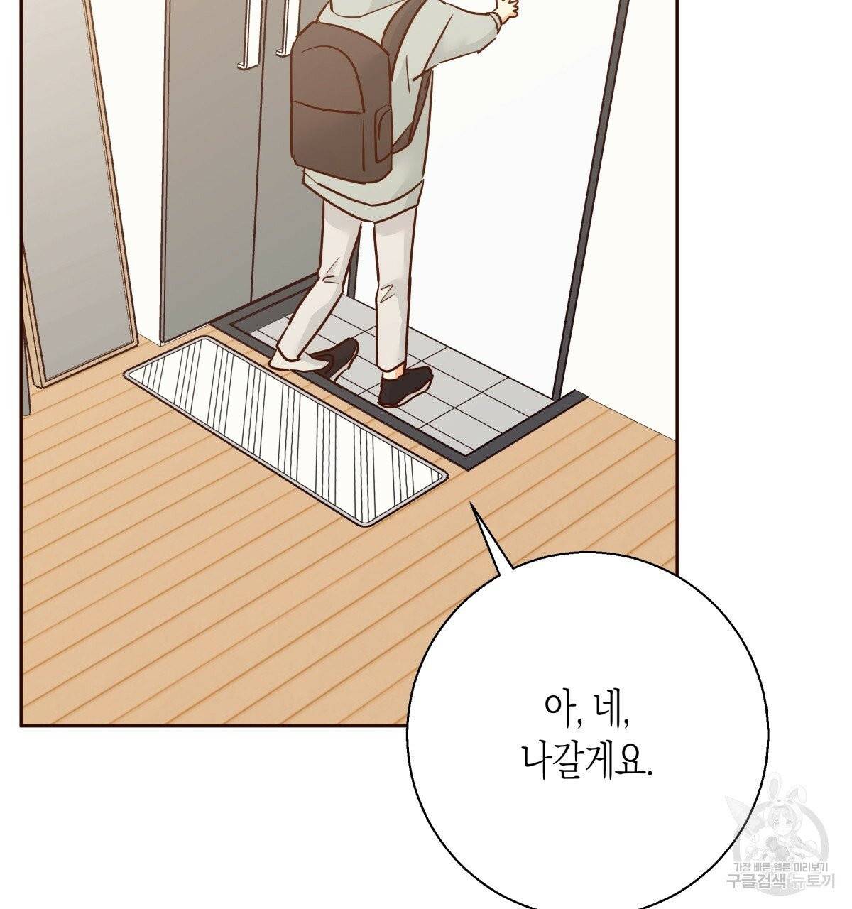 위험한 편의점 40화 34
