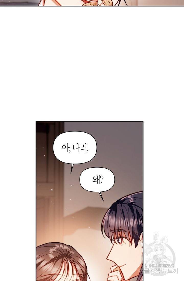 절벽에 뜬 달 11화 9