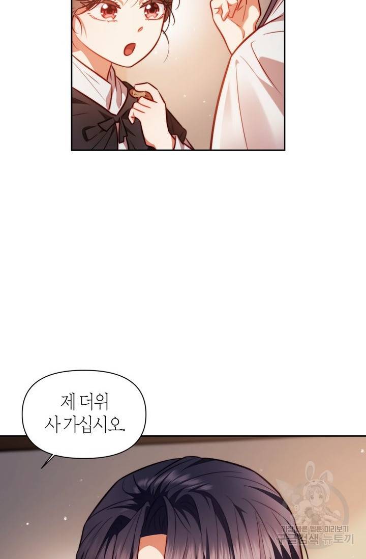 절벽에 뜬 달 11화 10