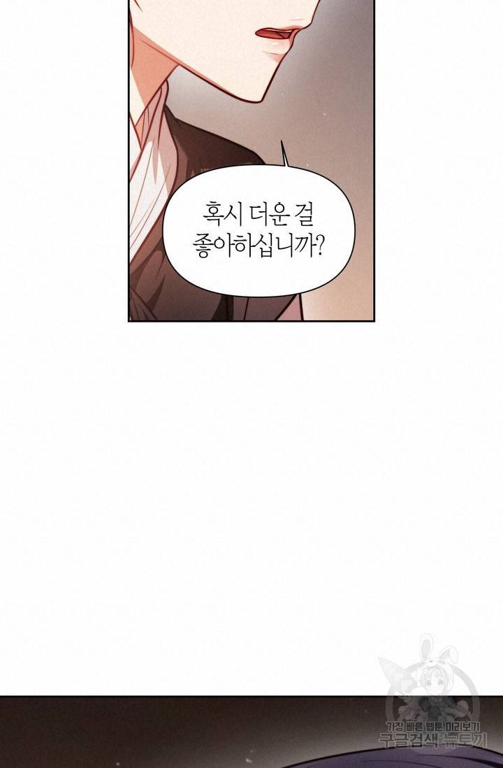 절벽에 뜬 달 11화 14