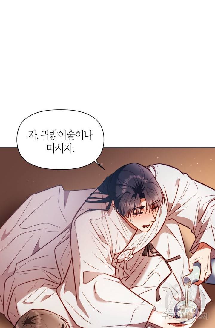 절벽에 뜬 달 11화 17
