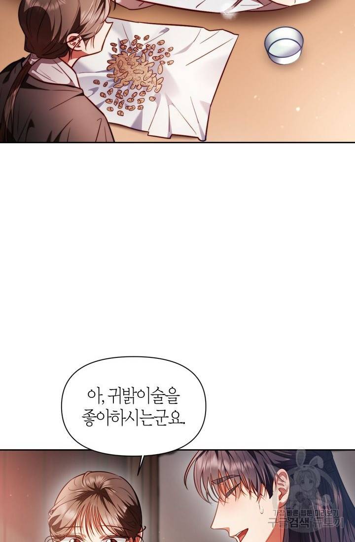 절벽에 뜬 달 11화 18