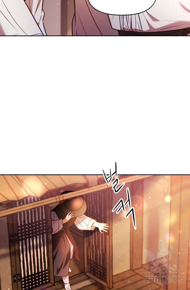 절벽에 뜬 달 11화 22