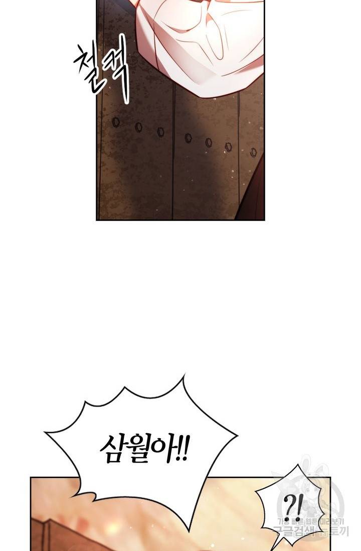 절벽에 뜬 달 11화 24