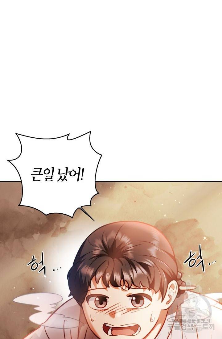 절벽에 뜬 달 11화 27