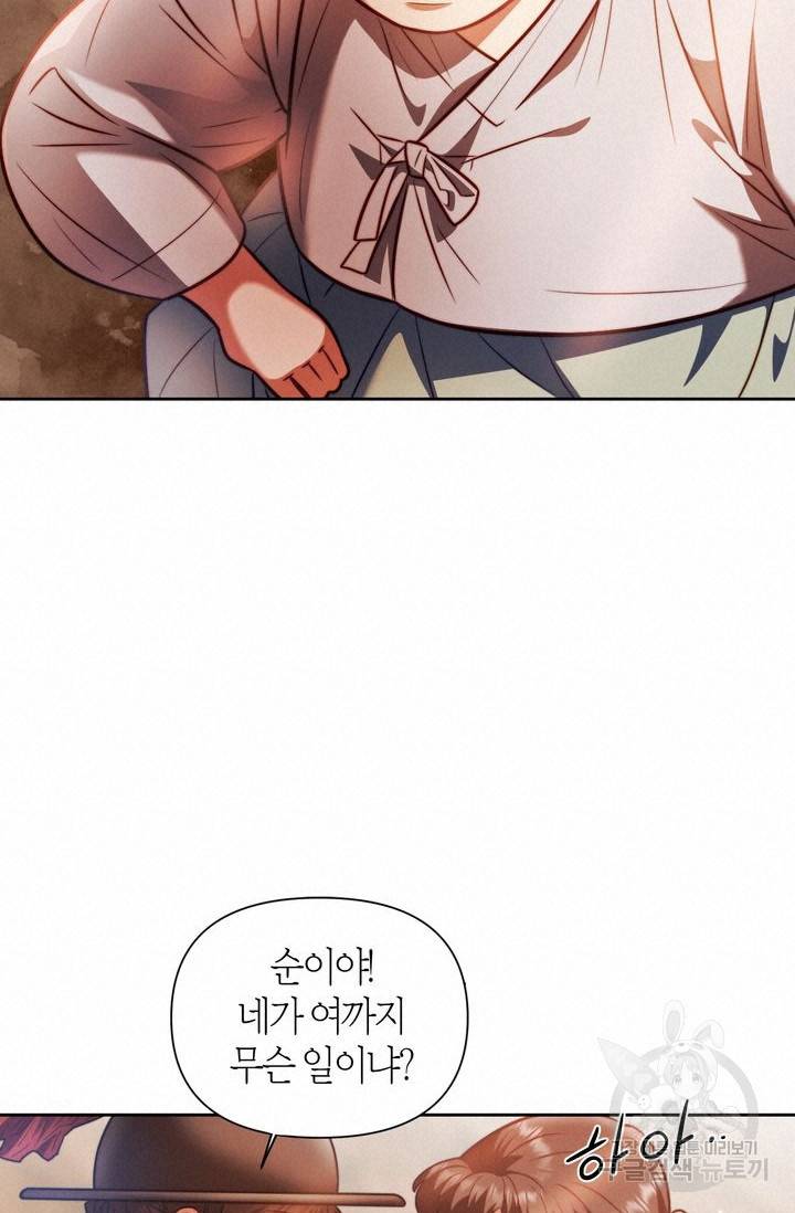 절벽에 뜬 달 11화 28