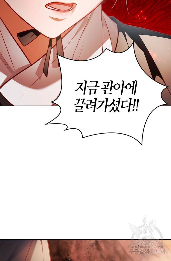 절벽에 뜬 달 11화 32