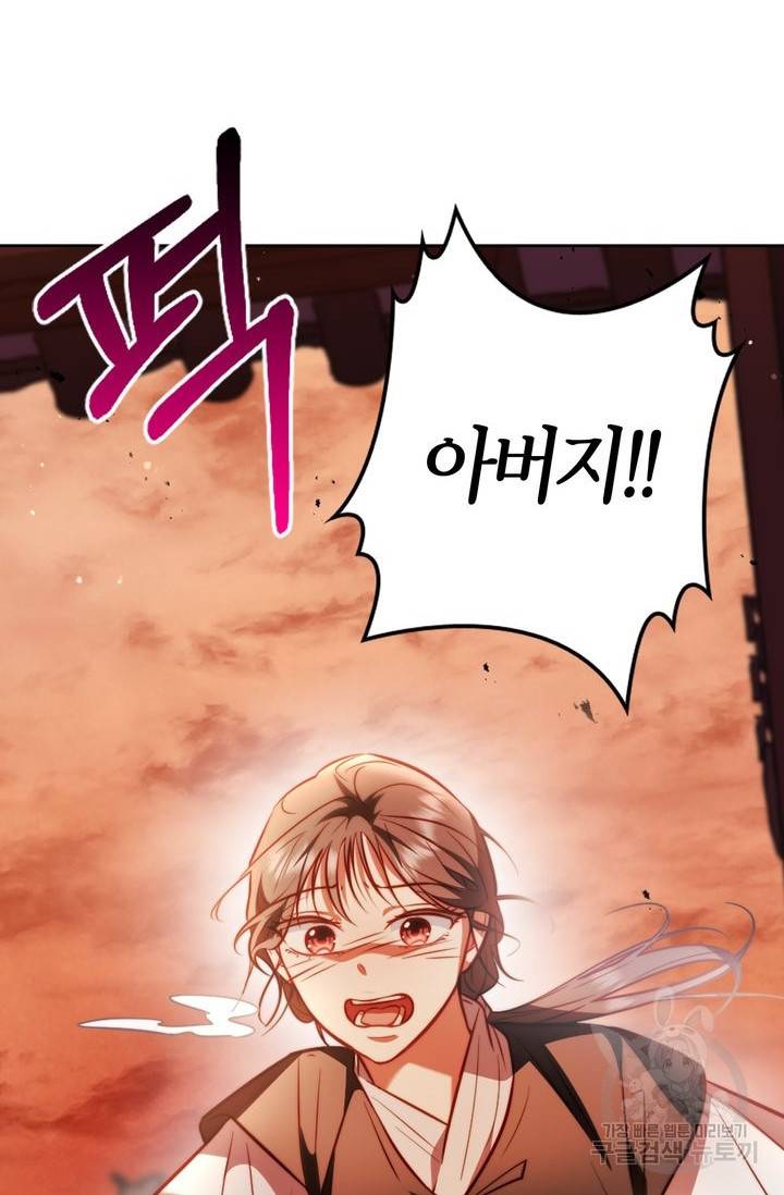절벽에 뜬 달 11화 36