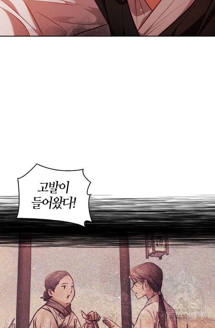 절벽에 뜬 달 11화 45
