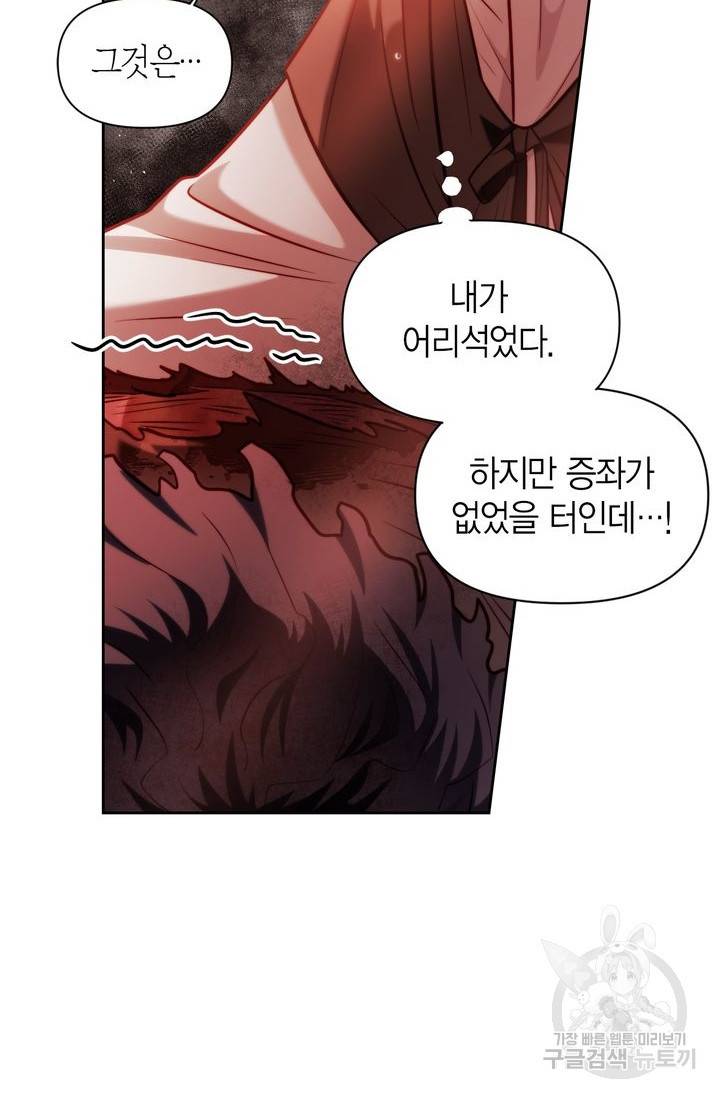 절벽에 뜬 달 11화 47