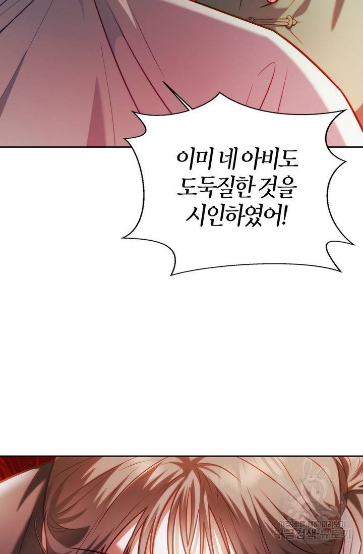 절벽에 뜬 달 11화 49