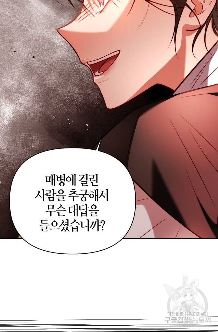 절벽에 뜬 달 11화 52
