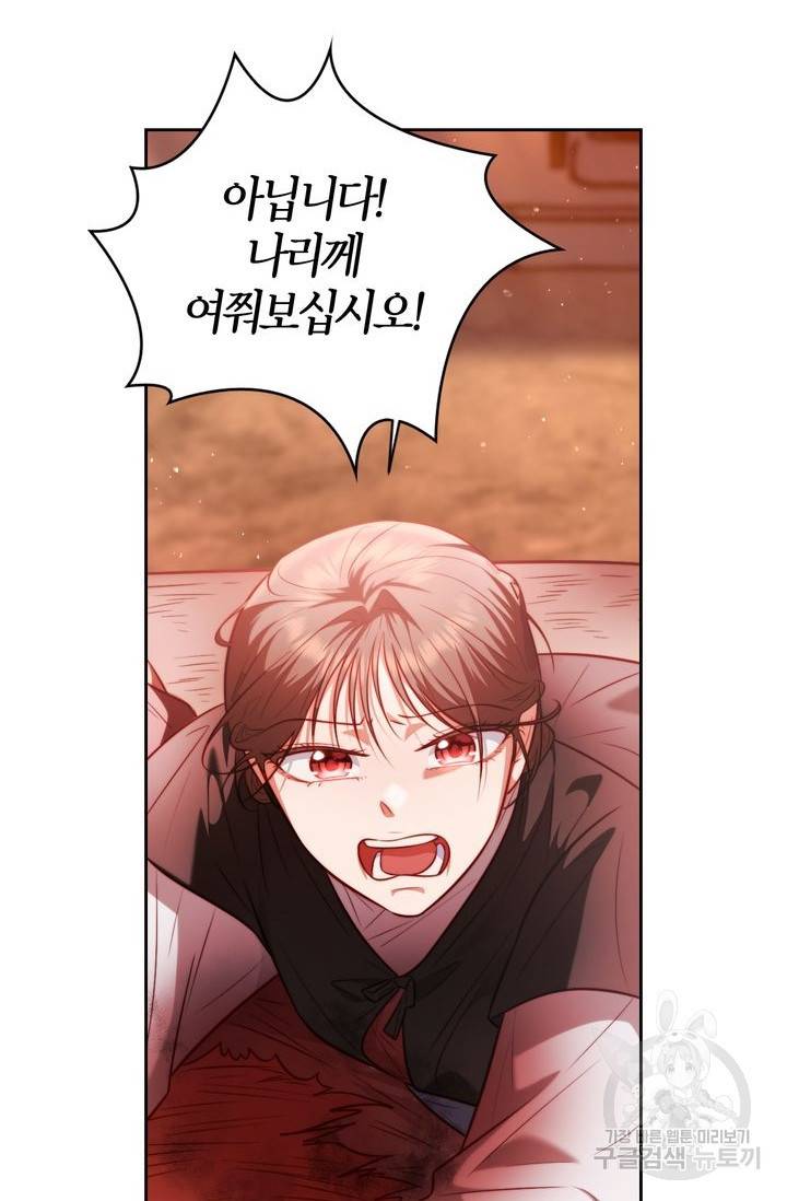 절벽에 뜬 달 11화 62
