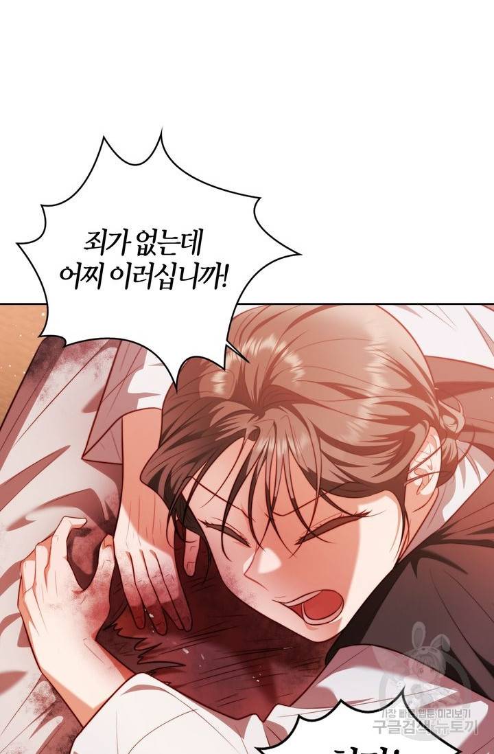 절벽에 뜬 달 11화 66