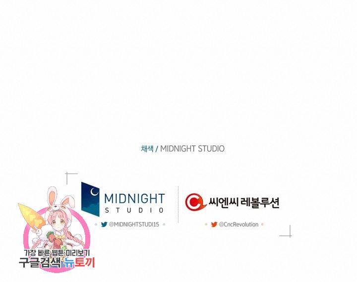 절벽에 뜬 달 11화 70