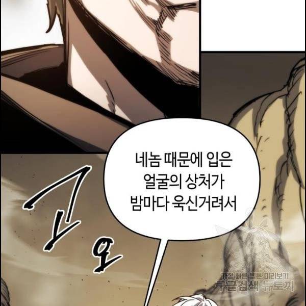 투신전생기 16화 2