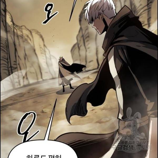투신전생기 16화 3
