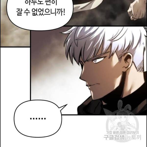 투신전생기 16화 4