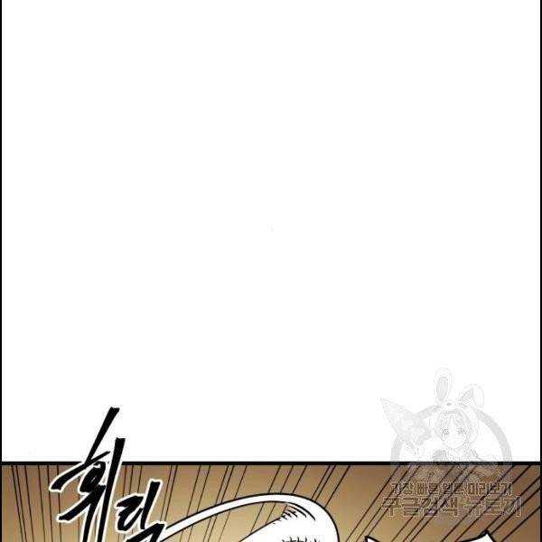 투신전생기 16화 5