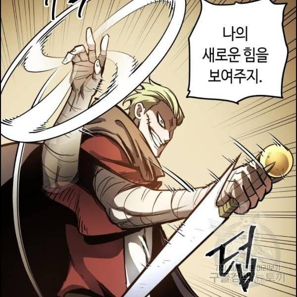 투신전생기 16화 6