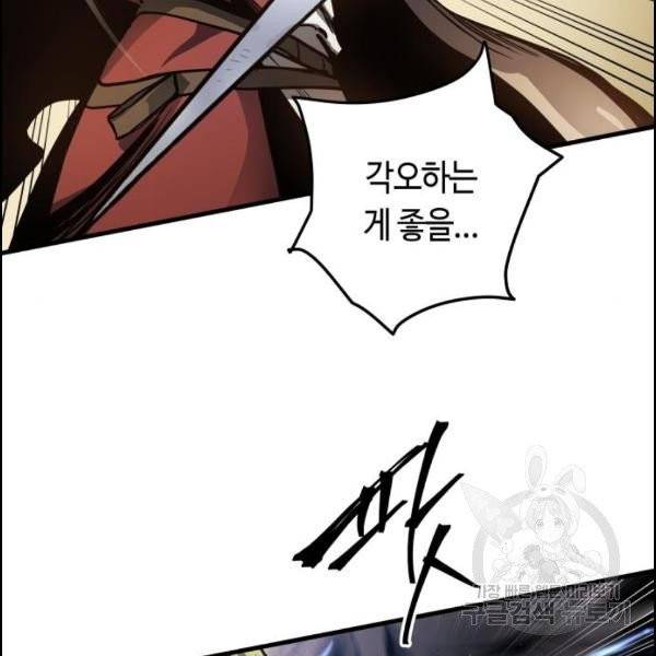 투신전생기 16화 7